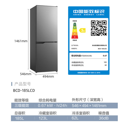 美菱臻鲜净185L复古小冰箱两门家用小型冷藏冷冻出租房宿舍电竞房 - 图3