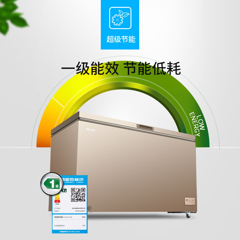 美菱bc / bd-426dte顶开单温 双优电器冷柜