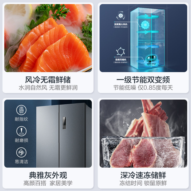 美菱420l十字对开四门无霜电冰箱 美菱厨房冰箱