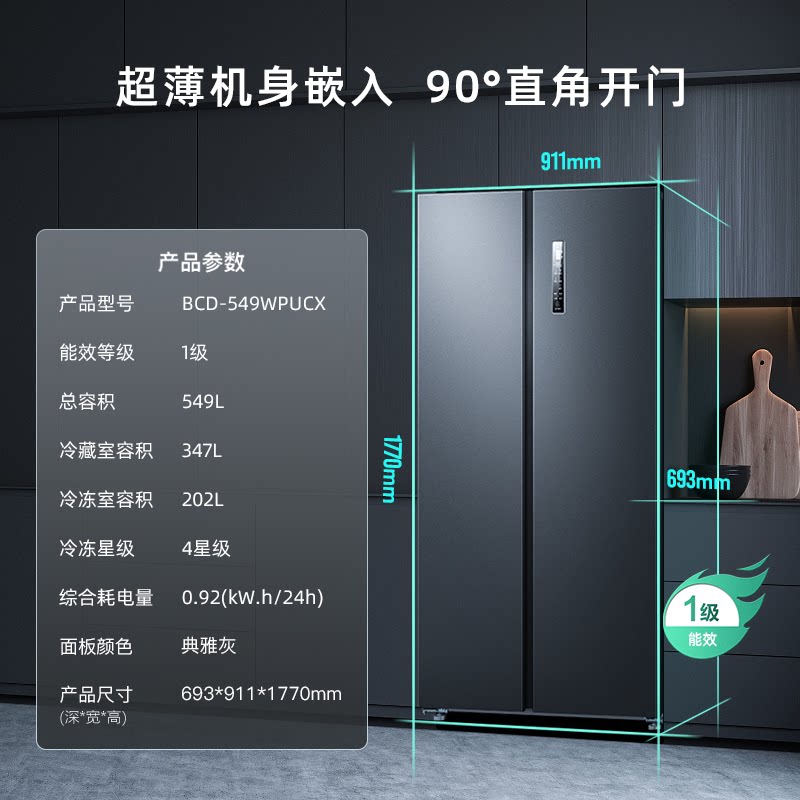 离子净美菱官方549l对开无霜电冰箱 美菱厨房冰箱