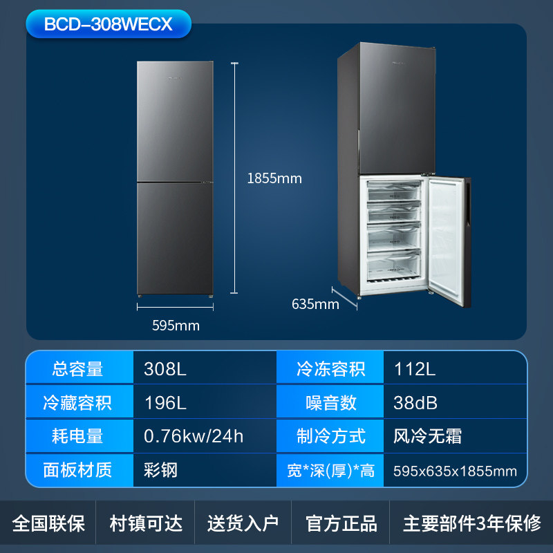 美菱官方308l双门双开门家用冰箱 美菱厨房冰箱