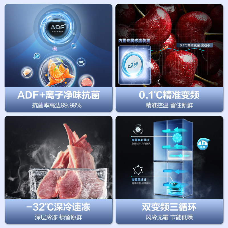 光谱养鲜美菱415l家用嵌入式电冰箱 美菱厨房冰箱