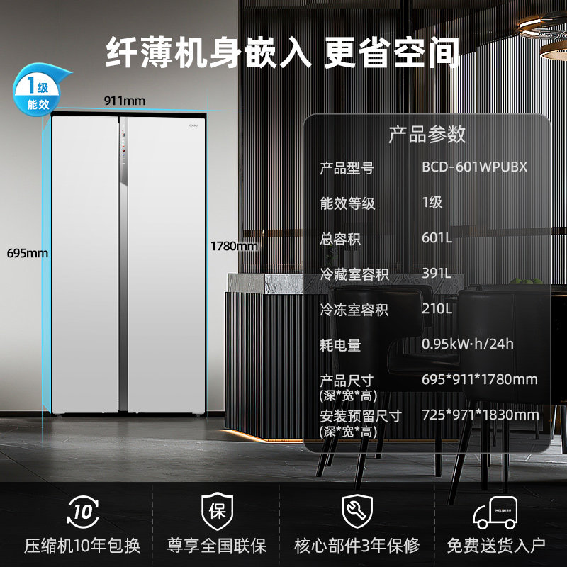 美菱官方601l超薄嵌入杀新冠对开门 美菱厨房冰箱