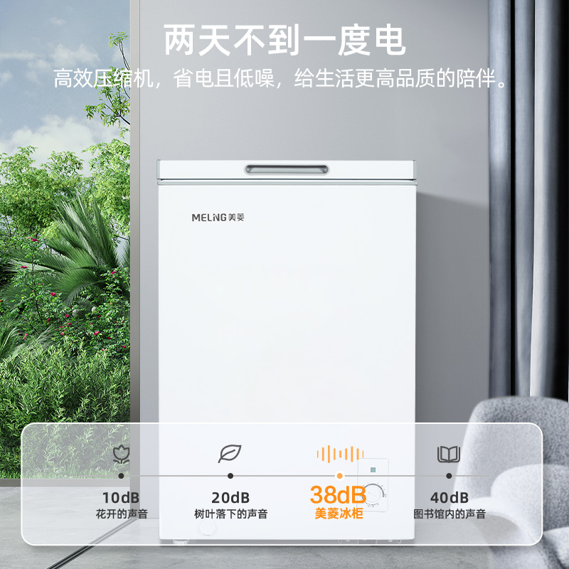 美菱官方66升小冰柜家用小型冷柜冷藏冷冻省电迷你小冰箱冷冻柜