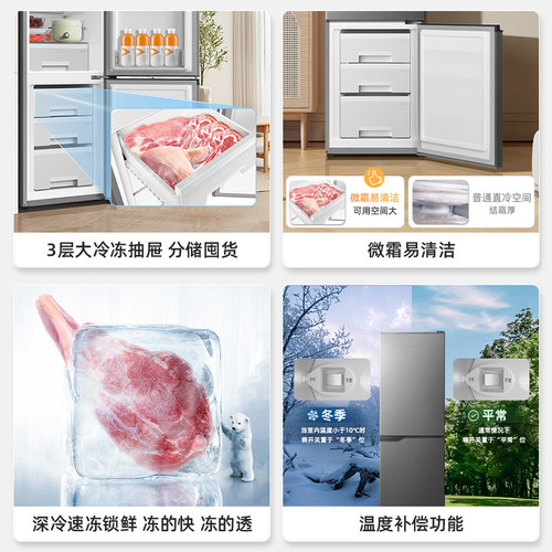 美菱臻鲜净185L复古小冰箱两门家用小型冷藏冷冻出租房宿舍电竞房 - 图2