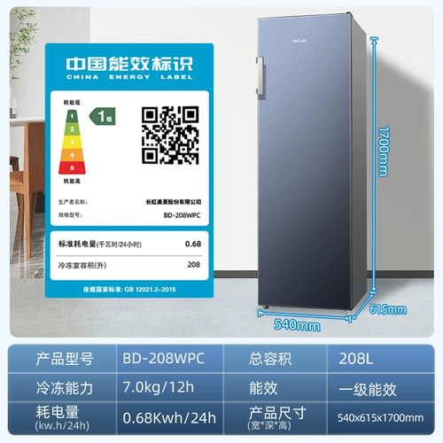 【Горячий зазор】 Meiling 208L Холост.