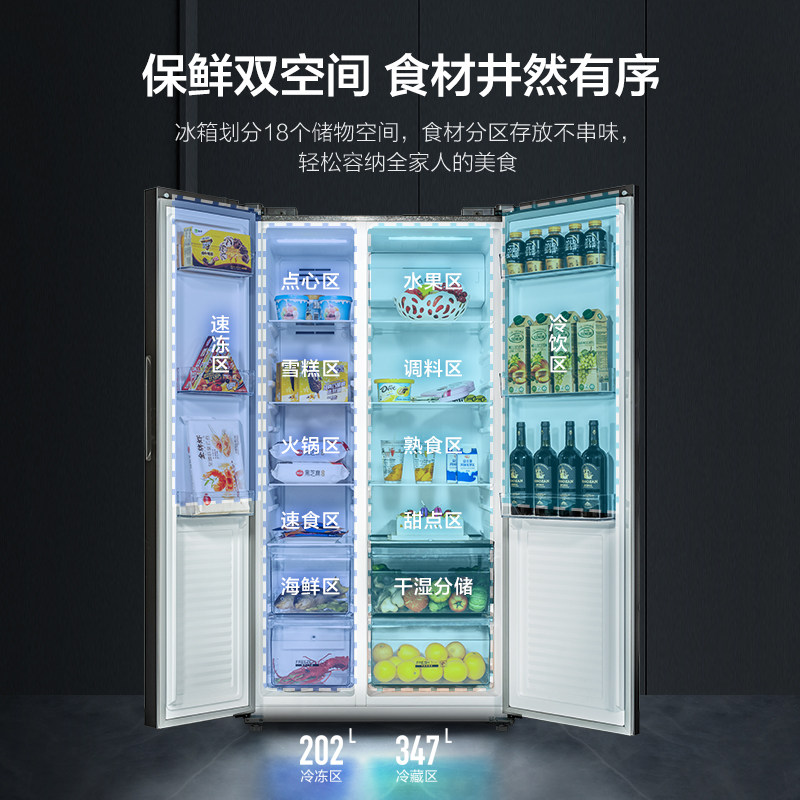 离子净美菱官方549l对开无霜电冰箱 美菱厨房冰箱