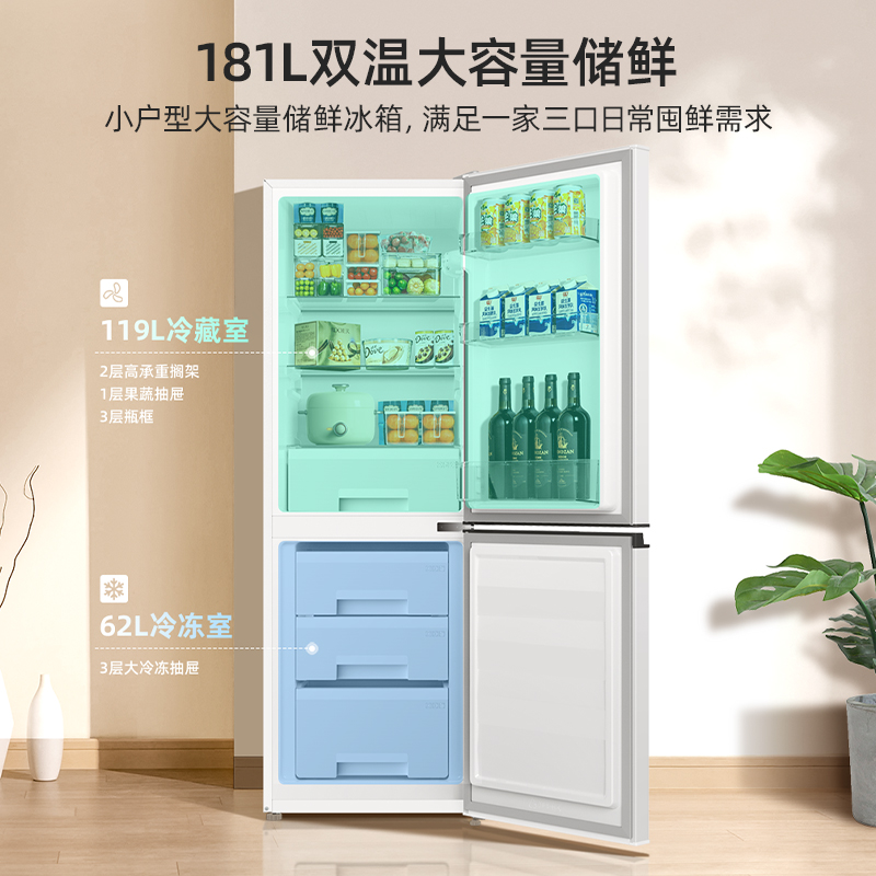 美菱官方白色181L复古小冰箱两门家用小型冷藏冷冻双开门出租租房