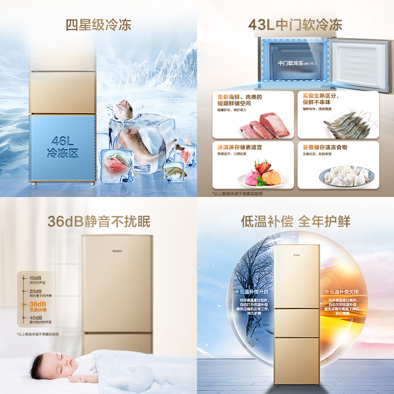 鲜食尚美菱210l三门三开门家用冰箱 美菱厨房冰箱
