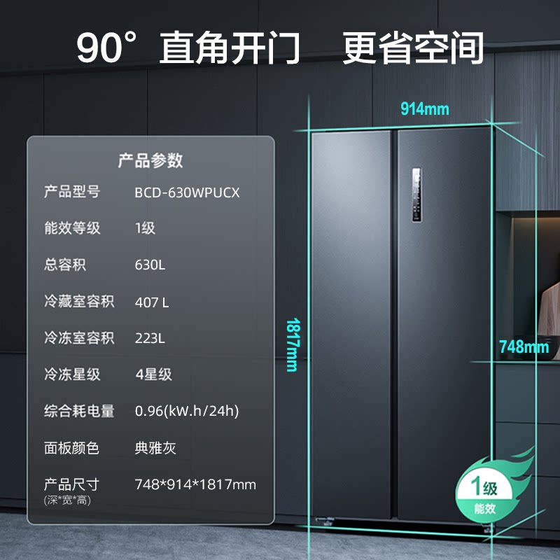 美菱630l双开对开门双门家用冰箱 美菱厨房冰箱