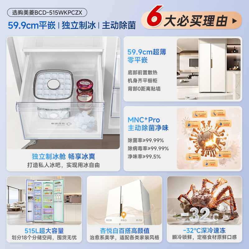政府补贴20%美菱515L超薄款嵌入双开门无霜大电冰箱家用一级官方