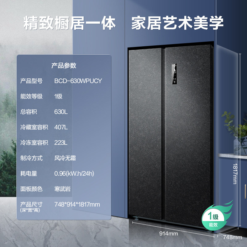 光谱养鲜美菱630l对开双开门母婴 美菱厨房冰箱