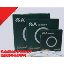 Bright Dilit LONDEA bright A suction top T6 lamp tube LDFCL22W32W40W55W tricolour annular lamp tube