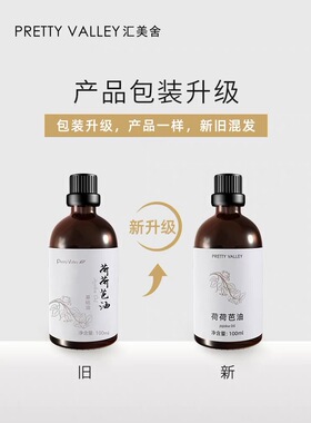 汇美舍 荷荷芭油100ml基础油舒缓保湿滋润干燥肌肤荷荷巴精油正品