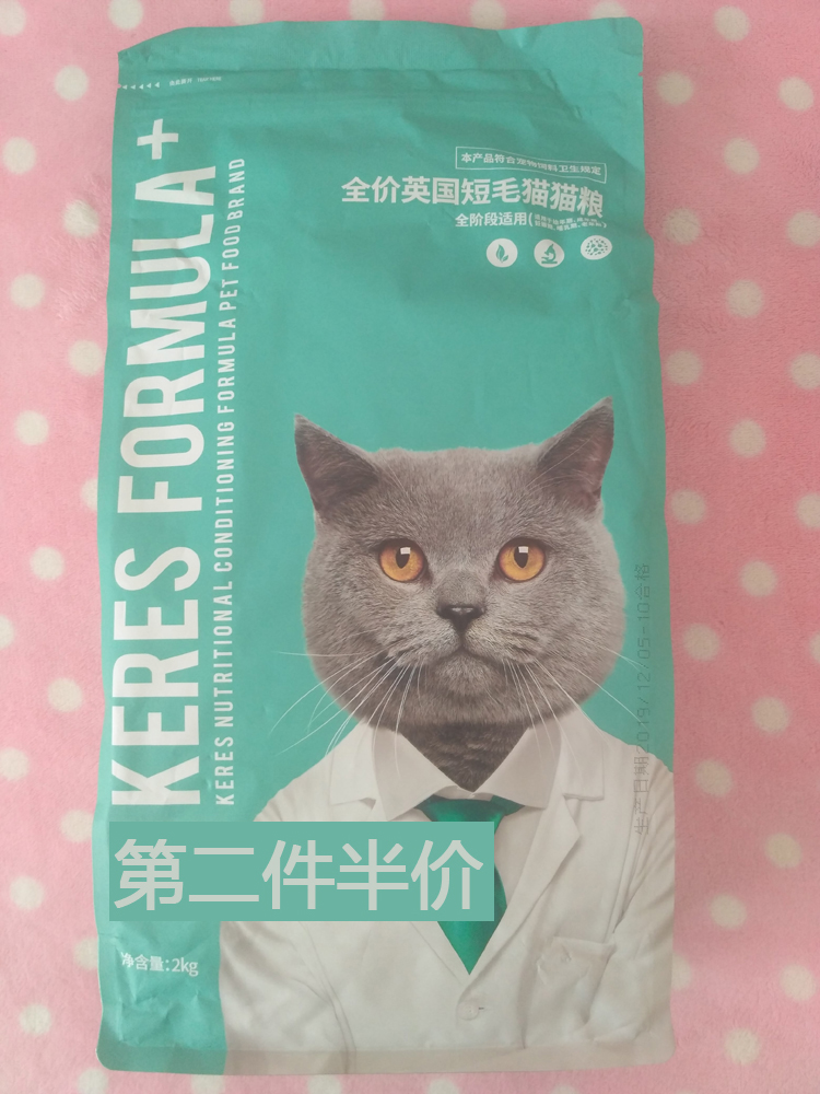 凯锐思猫粮英短专用蓝猫幼猫1-4个月成猫凯瑞斯鱼肉猫粮天然粮4斤-图0