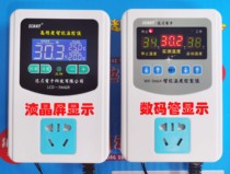 Constant temperature control computer intelligent temperature controller number of display screen display temperature controller fully automatic temperature-controlled switch socket