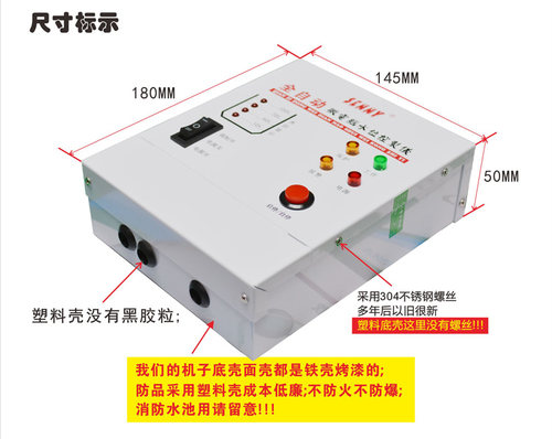 全自动水位控制器水箱水塔上水开关控制缺水保护报警水位显示防爆 - 图0