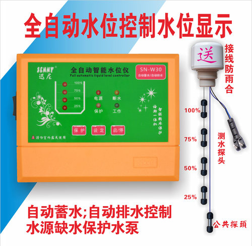 220V全自动水位控制器给水排水控制器水池水塔开关浮球水位控制器 - 图0