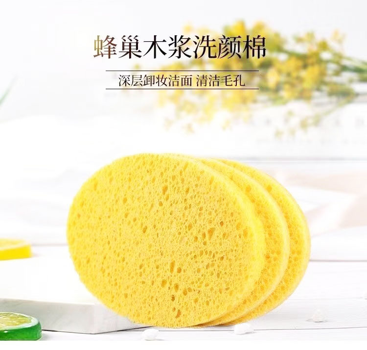 天然海绵洗脸面扑卸妆洗脸扑洗脸海绵洁面扑木浆蜂窝海绵干湿包邮,淘宝优惠券,粉丝福利购,淘宝优惠卷