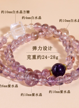 天然紫水晶白水晶方糖双圈手链