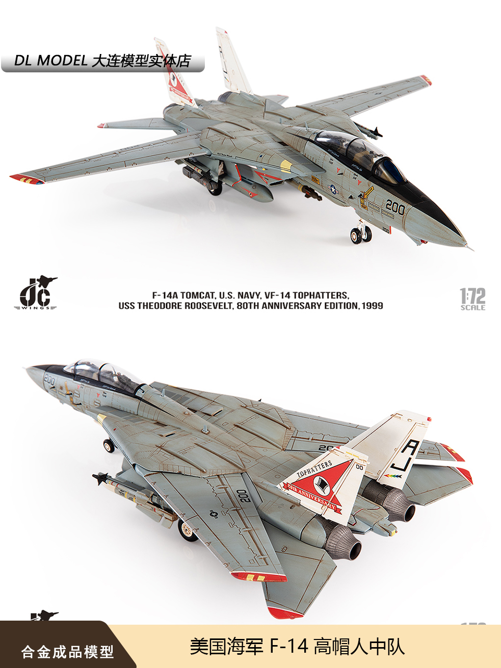 现货JC WINGS 1/72美国海军F14战斗机合金成品模型F-14高帽人VF14 - 图2