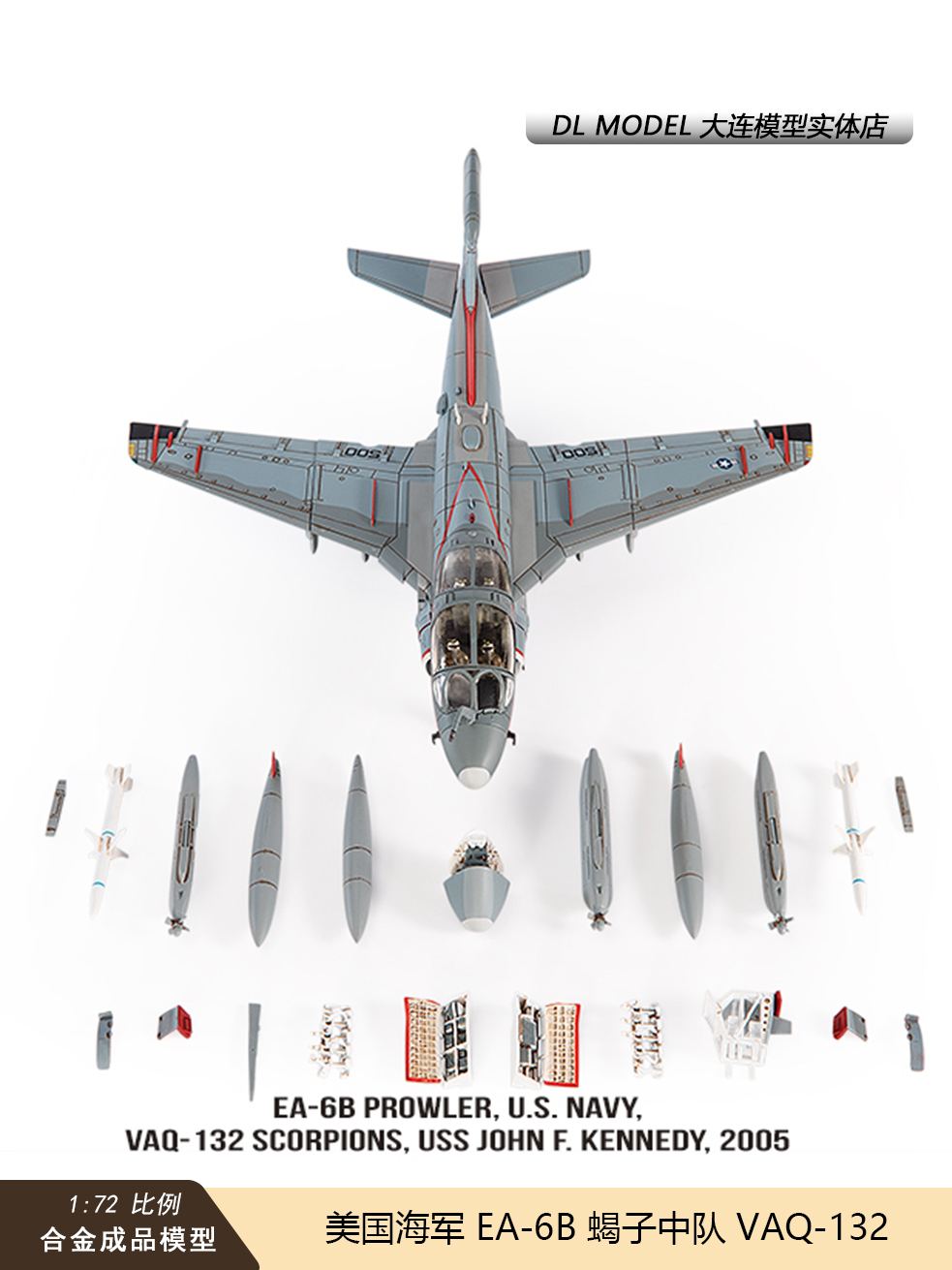 现货JC WINGS 1/72美国海军EA6B徘徊者电子战飞机模型战斗机EA-6B-图0