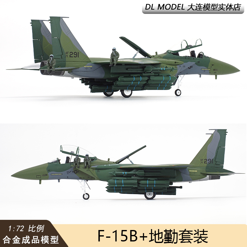 现货JC WINGS 1/72美国空军F-15B合金成品战斗机飞机模型摆件F15B - 图1