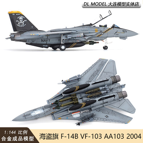 现货JC WINGS 1/144美国海军F-14B海盗旗中队VF-103飞机模型F14 - 图1