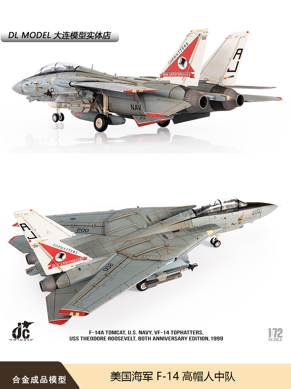 现货JC WINGS 1/72美国海军F14战斗机合金成品模型F-14高帽人VF14 - 图1