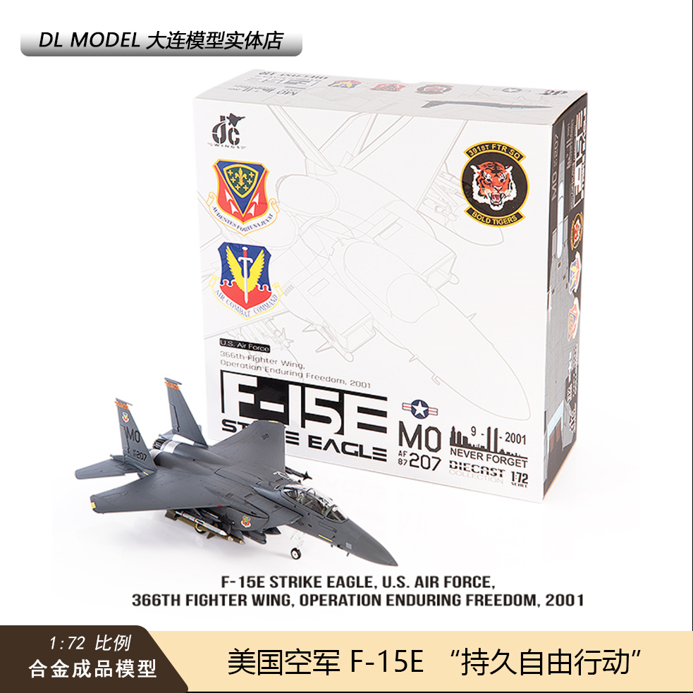 现货JC WINGS 1/72美国空军F-15E持久自由行动F15战斗机飞机模型 - 图0