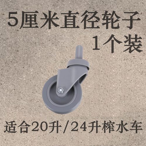 榨水车拖把桶配件不锈钢弹轮子压杆配件榨水车车头零部件大全 - 图1