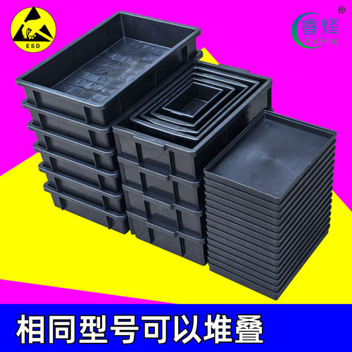 防静电零件箱元件盒小号加厚周转箱电子物料平口盒黑色塑料方盘 - 图0