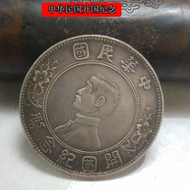 Sun Xiaotou Silver Coin Open National Memorial Fidelity Silver Dollar Pure Silver Bag Real Silver Coin RMBone Numismatic Ancient Play Collection Ocean