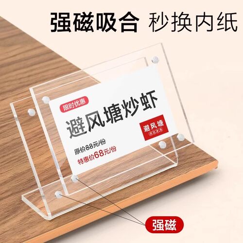 亚克力标价签L型台卡架透明台签价格展示牌标价桌面广告立式水牌 - 图1