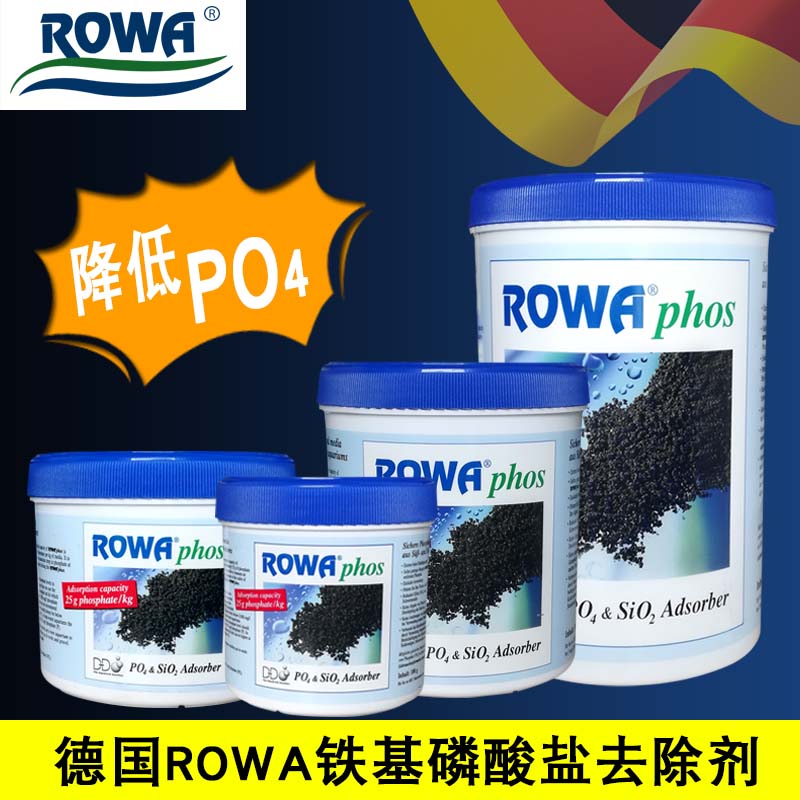 东杰聊海德国原装ROWA吸磷珠100 250 500 1000ml 去除PO4降低藻类 - 图0