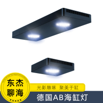 German AB Coral Lamp Seawater Fish Tank Full Spectrum Sea Cylinder LED Mobile Phone APP Intelligent Control Power High Color Good