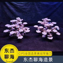 Dongjie chatting about sea-sea cylinder building scenery Non-living stone-made view artificial stone-made view of the stone-making view of the whole country can go door-to-door