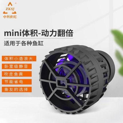 中科造浪泵第四代新款淡海水变频静音造流鱼缸水族水流强劲自然,淘宝优惠券,粉丝福利购,淘宝优惠卷