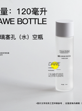 5g-100g/15-100ml化妆品空瓶
