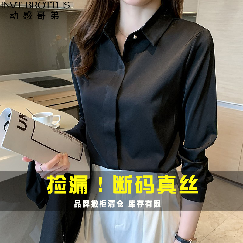 动感哥弟新款职业真丝白色衬衫女长袖2024春季抗皱衬衣桑蚕丝上衣