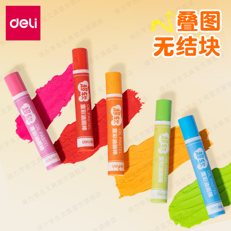 得力重彩油画棒幼儿园专用diy画油画棒36色绘画纸工具套装超软不脏手蜡笔24色油画棒软性专用安全无毒炫彩棒 - 图3