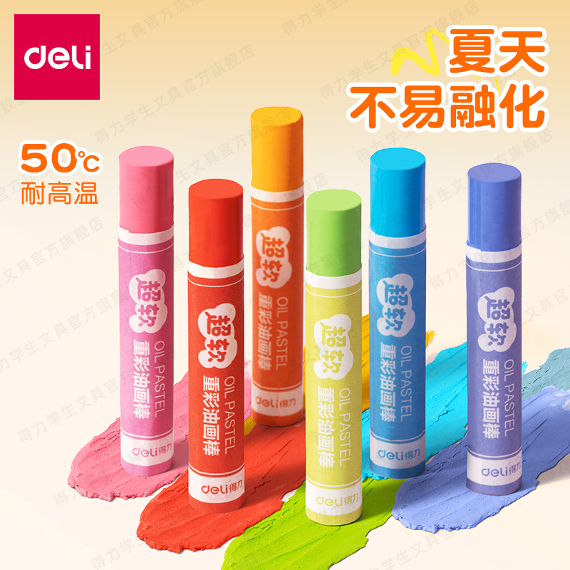得力重彩油画棒幼儿园专用diy画油画棒36色绘画纸工具套装超软不脏手蜡笔24色油画棒软性专用安全无毒炫彩棒 - 图0