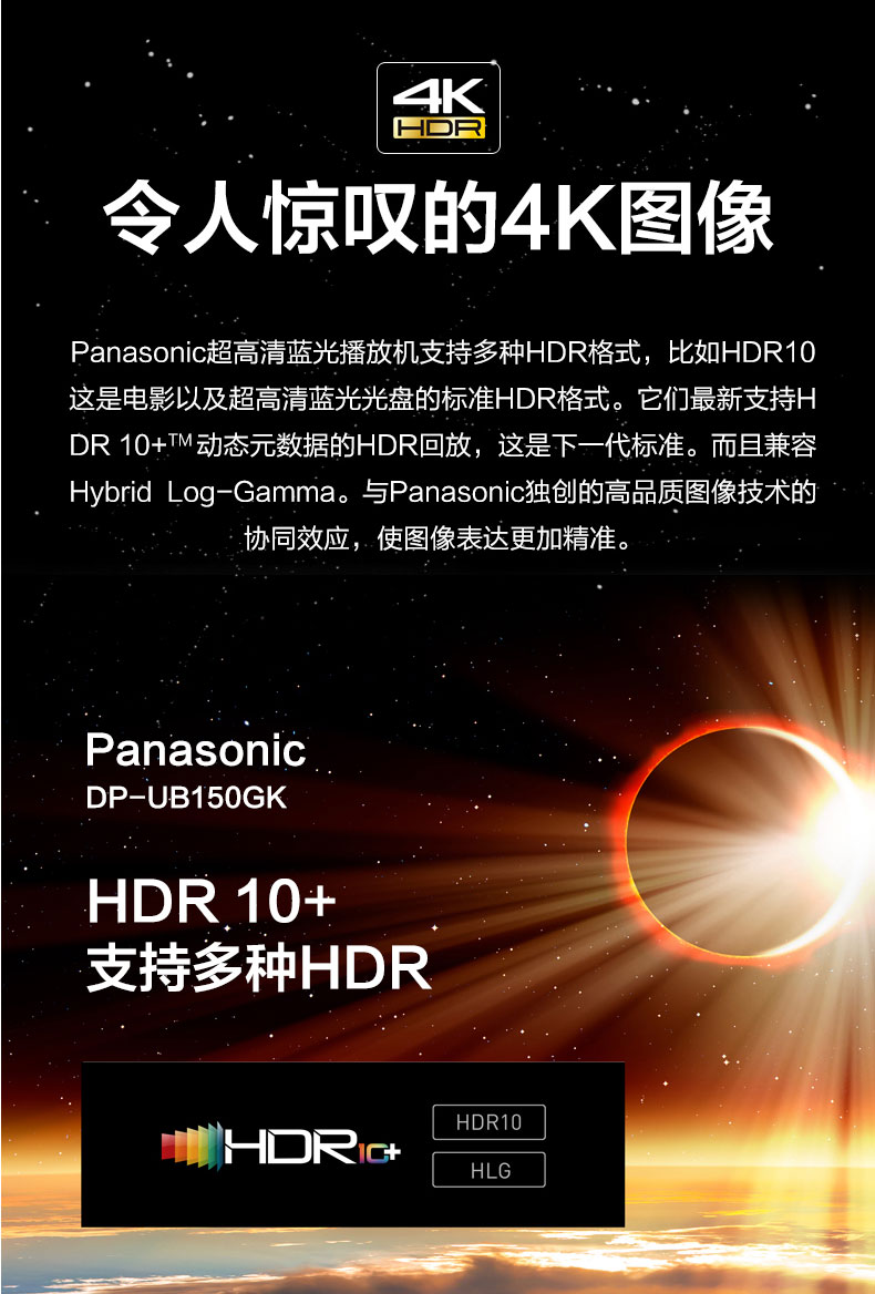 Panasonic/松下DP-UB150GK蓝光机播放机4KUHD家用3D高清DVD播放器 - 图1