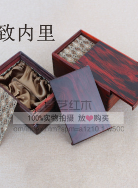酸枝收纳盒长方形清仓尾货处理