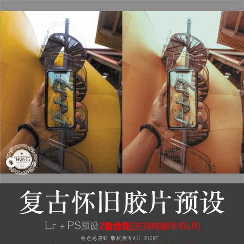 怀旧复古胶片lr预设手机版app 电脑lightroom PS预设修图ins滤镜 - 图3