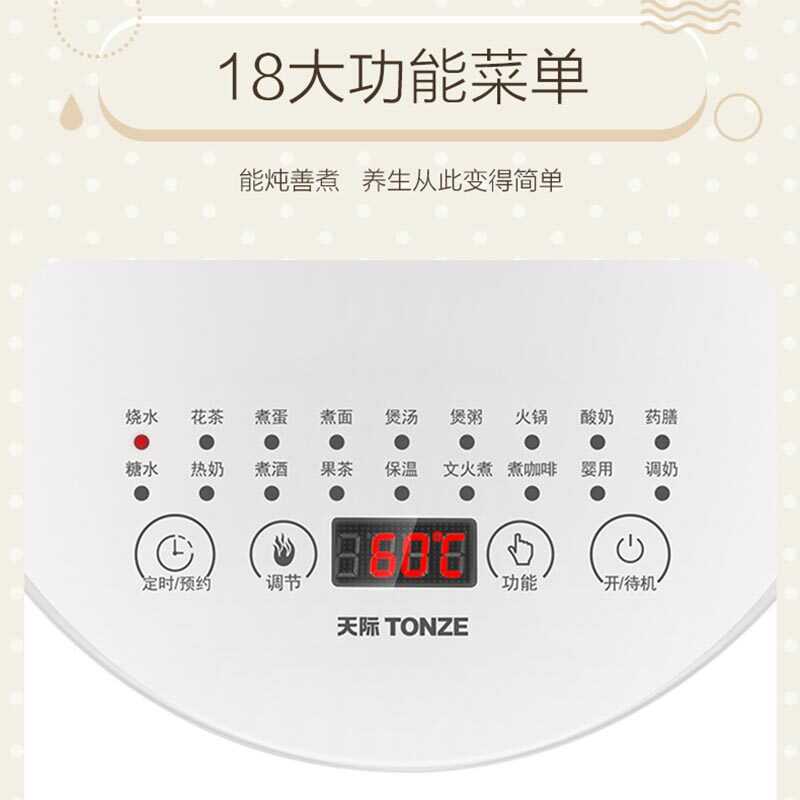 天际多功能全自动玻璃养生壶家用 天际养生壶/煎药壶