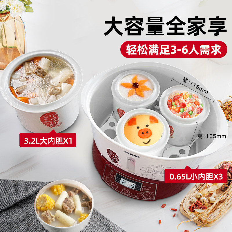 天际电炖炖锅燕窝炖盅隔水炖煲汤锅 天际电炖/煮粥锅/文火炉