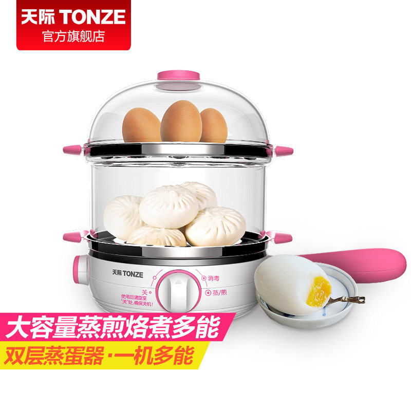 天际家用迷你多功能大容量煮蛋器 天际煮蛋器/蒸蛋器