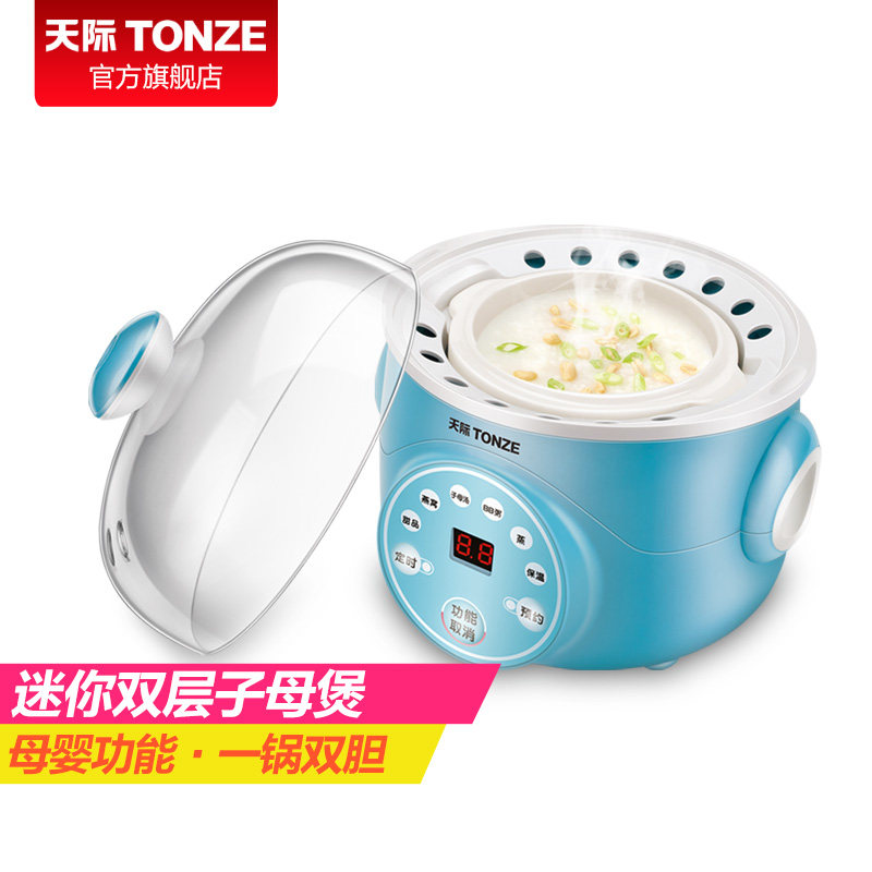 天际宝宝小炖锅迷你隔水炖煮粥锅 天际电炖/煮粥锅/文火炉