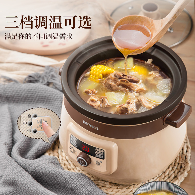 天际全自动紫砂煲汤家用2l电炖锅 天际电炖/煮粥锅/文火炉